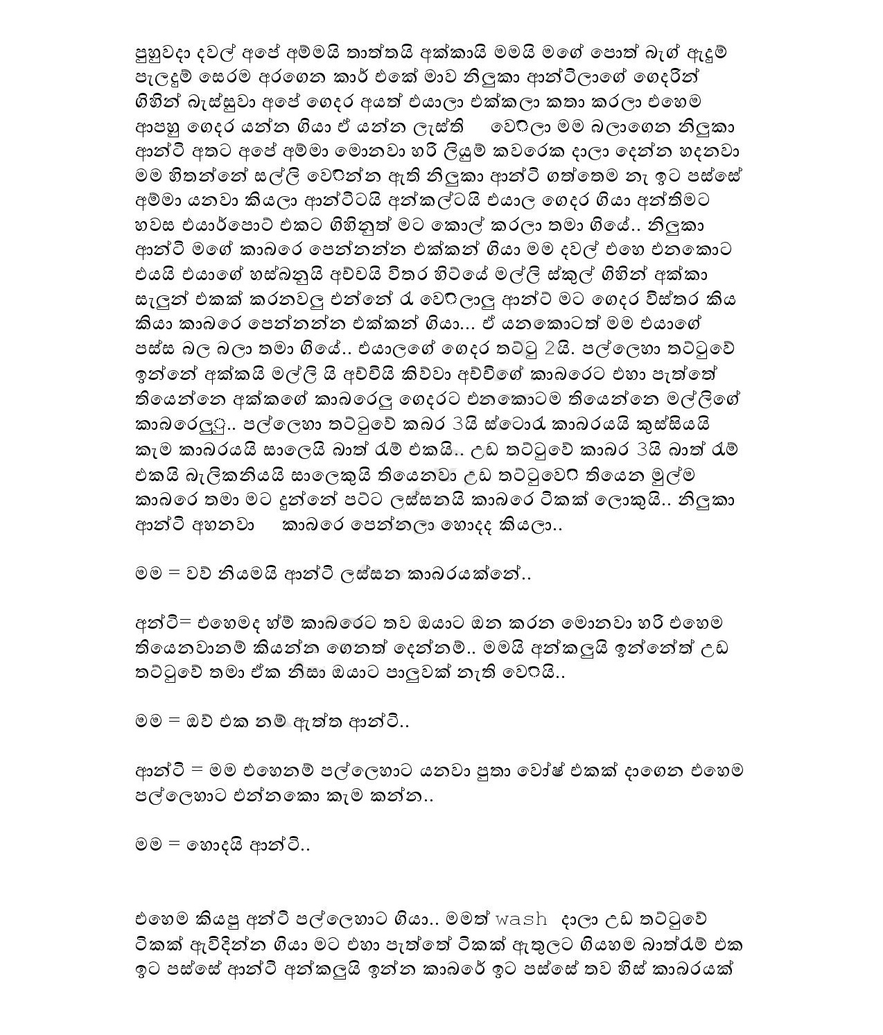 Kamaya 10 page 005 walkatha9 Official සිංහල වල් කතා